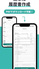 AIジョブサーチ-転職・バイト探しのAIアシスタント screenshot