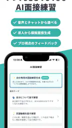 AIジョブサーチ-転職・バイト探しのAIアシスタント 4