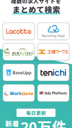 AIジョブサーチ-転職・バイト探しのAIアシスタント 5