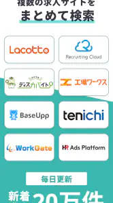 AIジョブサーチ-転職・バイト探しのAIアシスタント screenshot