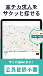 AIジョブサーチ-転職・バイト探しのAIアシスタント 7