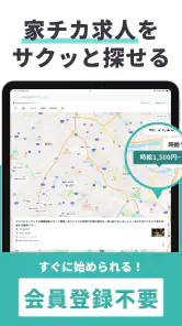 AIジョブサーチ-転職・バイト探しのAIアシスタント screenshot