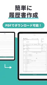 AIジョブサーチ-転職・バイト探しのAIアシスタント screenshot
