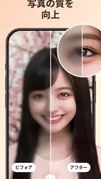 AIフォトエンハンサー - AI Enhancer 2