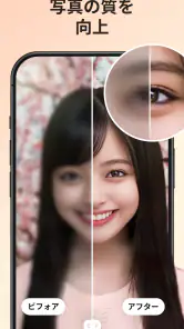 AIフォトエンハンサー - AI Enhancer screenshot