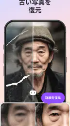 AIフォトエンハンサー - AI Enhancer 3