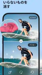 AIフォトスタジオ:プロ編集 7