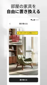 AIホームデザイン・インテリアデコレーション:DecAI™ screenshot
