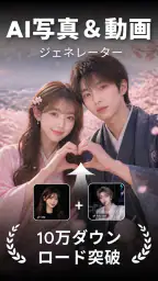 AI写真・AI動画生成 - Muselab AI 1