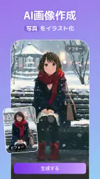AI動画生成・AI画像生成・写真AI：Collartコラート 2