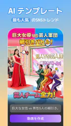 AI動画生成・AI画像生成・写真AI：Collartコラート 3