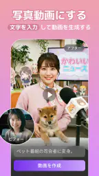 AI動画生成・AI画像生成・写真AI：Collartコラート 4