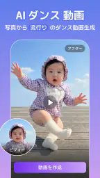 AI動画生成・AI画像生成・写真AI：Collartコラート 6