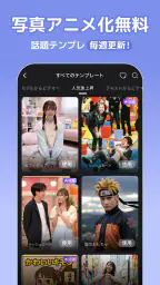 AI動画生成・AI画像生成・写真AI：Collartコラート 8