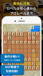 AI対戦将棋-オンライン対戦と最強AI 1