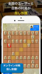 AI対戦将棋-オンライン対戦と最強AI 2
