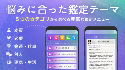 AI手相鑑定Libra - カメラで診断する手相占いアプリ 5