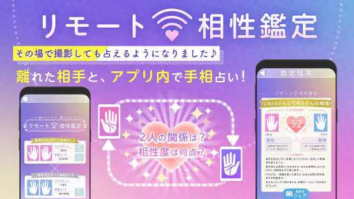 AI手相鑑定Libra - カメラで診断する手相占いアプリ 8
