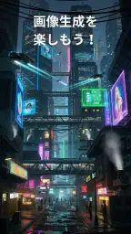 AI画像生成 8