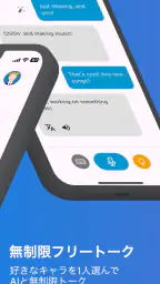 AI英会話 enja AIトーク - スピーキング・英語学習 2