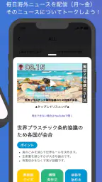 AI英会話 enja AIトーク - スピーキング・英語学習 3