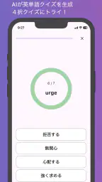 AI英会話 enja AIトーク - スピーキング・英語学習 5