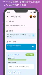 AI英会話 enja AIトーク - スピーキング・英語学習 6