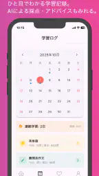 AI英会話 enja AIトーク - スピーキング・英語学習 8