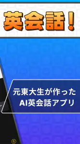 AI英会話Talkful 英語スピーキング・リスニングを勉強 screenshot