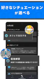 AI英会話Talkful 英語スピーキング・リスニングを勉強 5