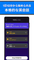AI英会話Talkful 英語スピーキング・リスニングを勉強 7