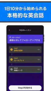 AI英会話Talkful 英語スピーキング・リスニングを勉強 screenshot