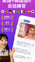 AI英会話アプリ Praktika - 英語学習と会話練習 1
