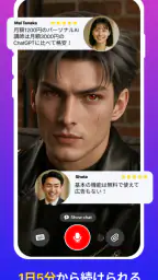 AI英会話アプリ Praktika - 英語学習と会話練習 2