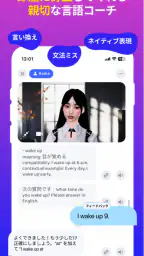 AI英会話アプリ Praktika - 英語学習と会話練習 3