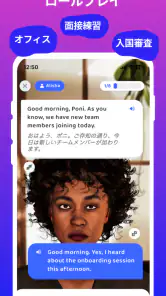 AI英会話アプリ Praktika - 英語学習と会話練習 screenshot