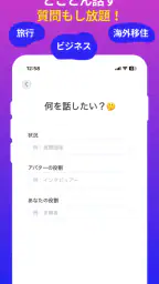 AI英会話アプリ Praktika - 英語学習と会話練習 5