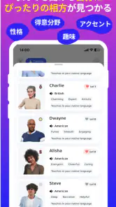 AI英会話アプリ Praktika - 英語学習と会話練習 screenshot
