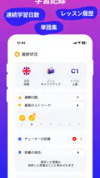 AI英会話アプリ Praktika - 英語学習と会話練習 8