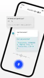 AI英会話スピーク - スピーキング練習で発音や英語を勉強 2