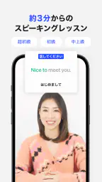 AI英会話スピーク - スピーキング練習で発音や英語を勉強 4