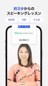 AI英会話スピーク - スピーキング練習で発音や英語を勉強 screenshot