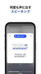 AI英会話スピーク - スピーキング練習で発音や英語を勉強 6