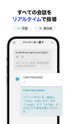 AI英会話スピーク - スピーキング練習で発音や英語を勉強 7