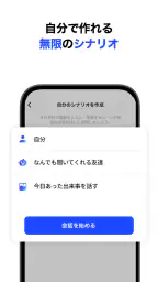 AI英会話スピーク - スピーキング練習で発音や英語を勉強 8