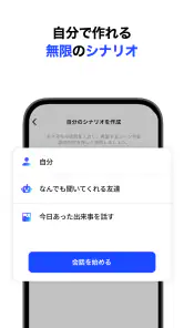 AI英会話スピーク - スピーキング練習で発音や英語を勉強 screenshot