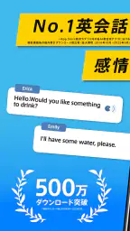 AI英会話スピークバディ-英会話に特化した英語学習アプリ 1