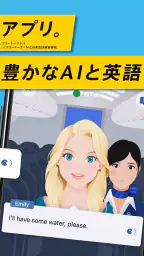 AI英会話スピークバディ-英会話に特化した英語学習アプリ 2