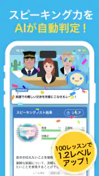 AI英会話スピークバディ-英会話に特化した英語学習アプリ 4