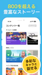 AI英会話スピークバディ-英会話に特化した英語学習アプリ 6